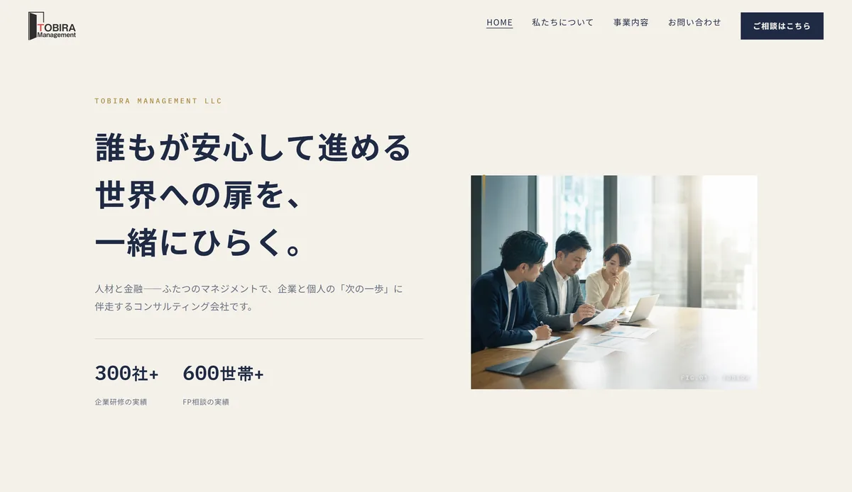 合同会社TOBIRAマネジメント 様のサイト